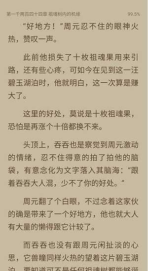 荔枝阅读官网最新版(4)