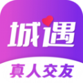 城遇约会软件