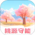 桃源守能手机版
