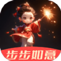 步步如意软件手机版