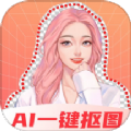 奇幻抠图画笔1.0