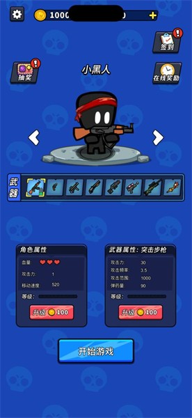 当食神有多好图3