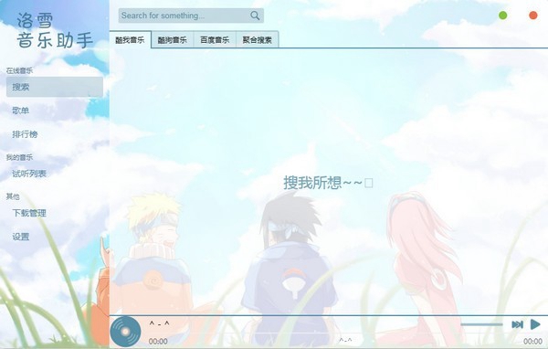 洛雪音乐app手机安卓版图2