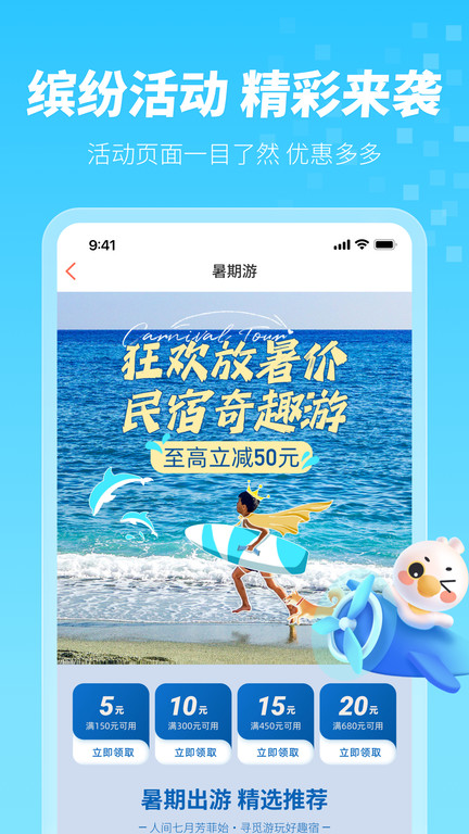 木鸟民宿app图2