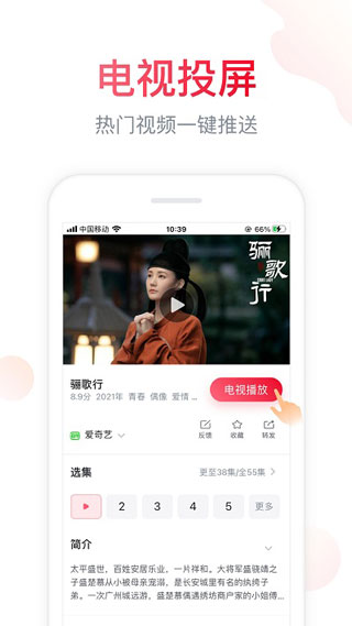 聚好看应用app官网版(2)
