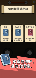疯狂砍怪兽手机版图2