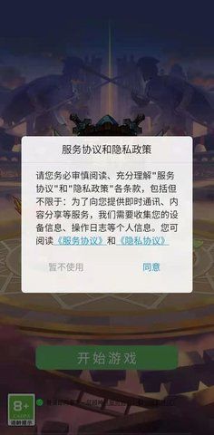 下一层超神(3)