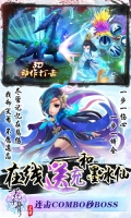 花千骨GM版图1