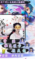 花千骨GM版图2