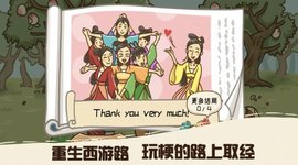 悟空不可以游戏图3