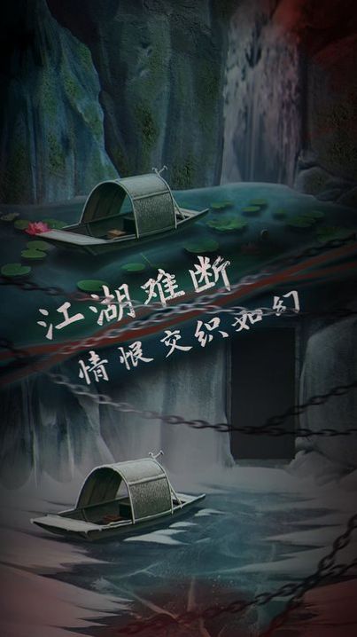 引魂铃2破阵子(3)