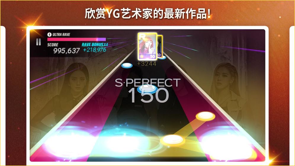 SuperStar YG官方版图2