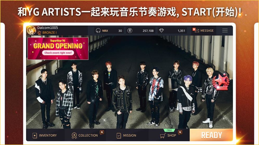 SuperStar YG官方版图3