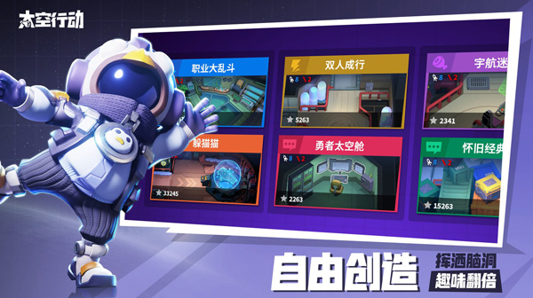 嘿嘿太空杀老版本图2