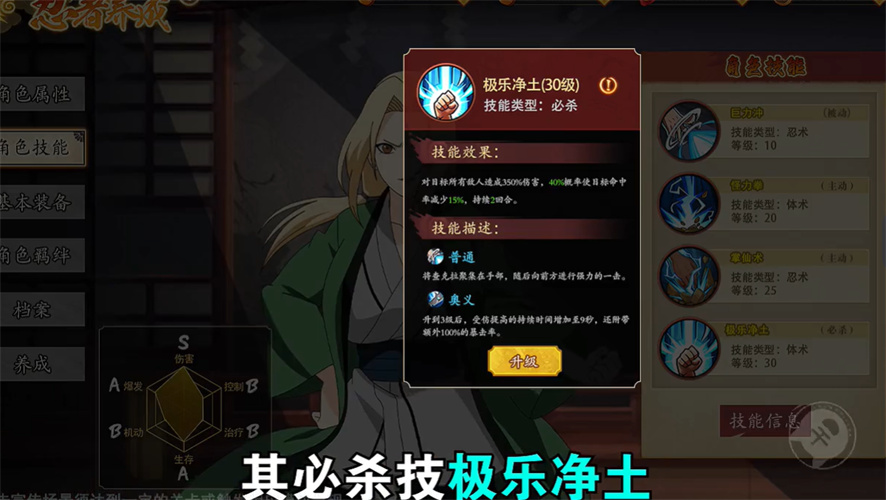 木叶火影疾风传(1)