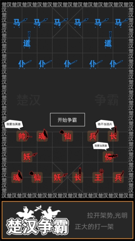 智力攻防碰撞图2