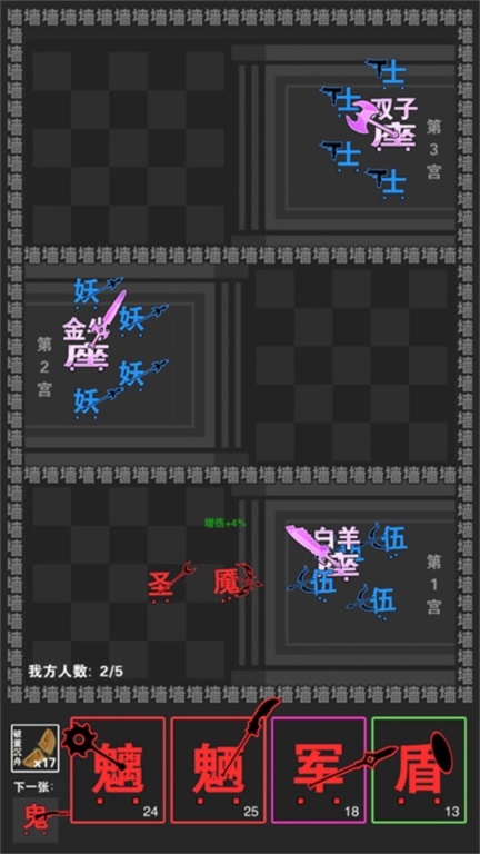 智力攻防碰撞图3