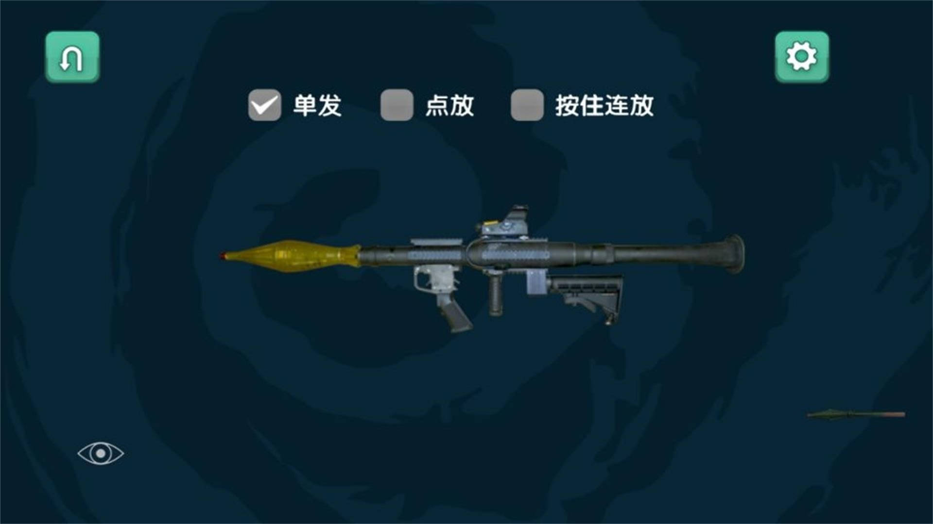 枪影战略(2)