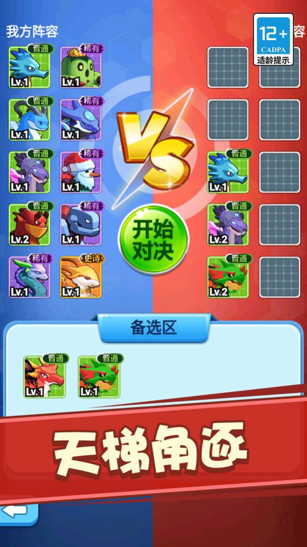 塔防之战争前沿无敌版(2)