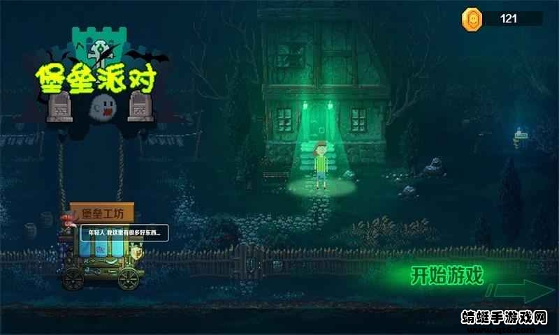 堡垒派对之夜(3)