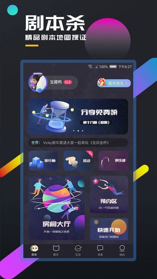 百变大侦探(3)
