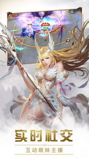 龙之谷之竞技之王游戏图1