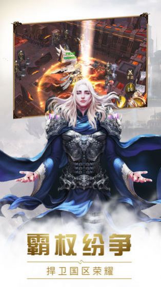 龙之谷之竞技之王游戏图2