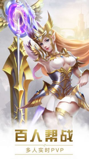 龙之谷之竞技之王游戏图3