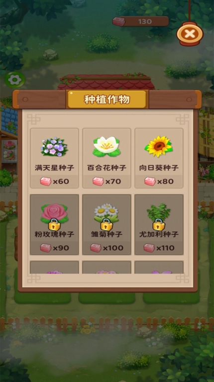 全民养花赚多多红包版(3)