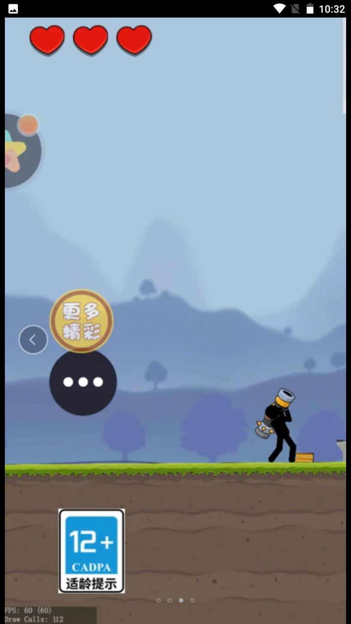 炸飞你老家正版图1