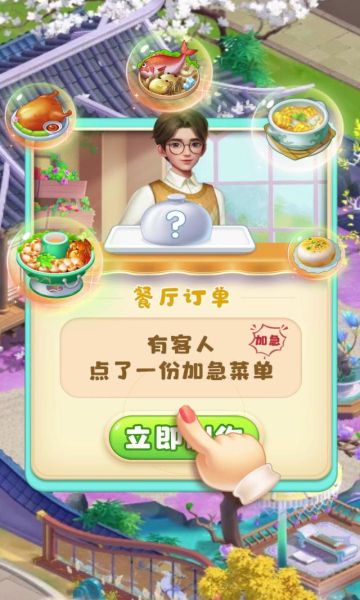 民宿大当家(1)