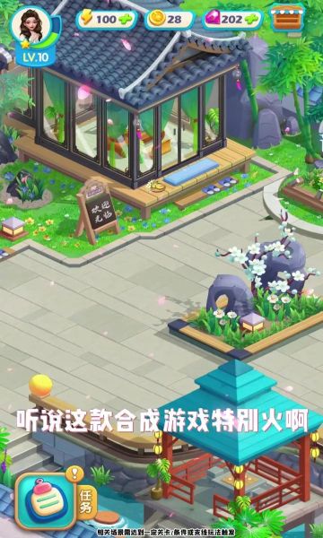 民宿大当家(2)