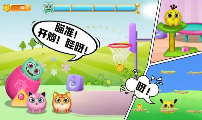口袋精灵萌宠家园图1