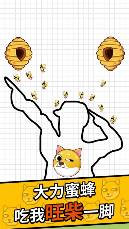 狗曰救救我图1