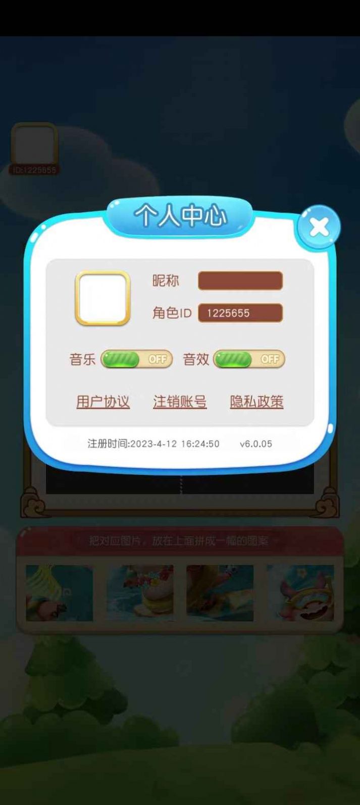 一起来拼拼(2)