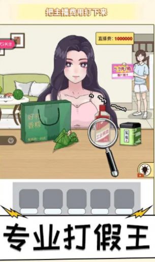 拍拿放达人游戏安卓版(3)
