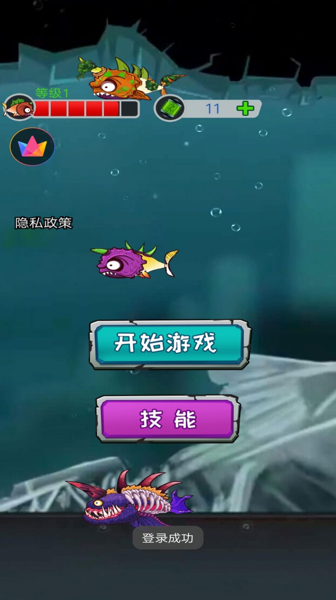 变异鱼大作战游戏图1