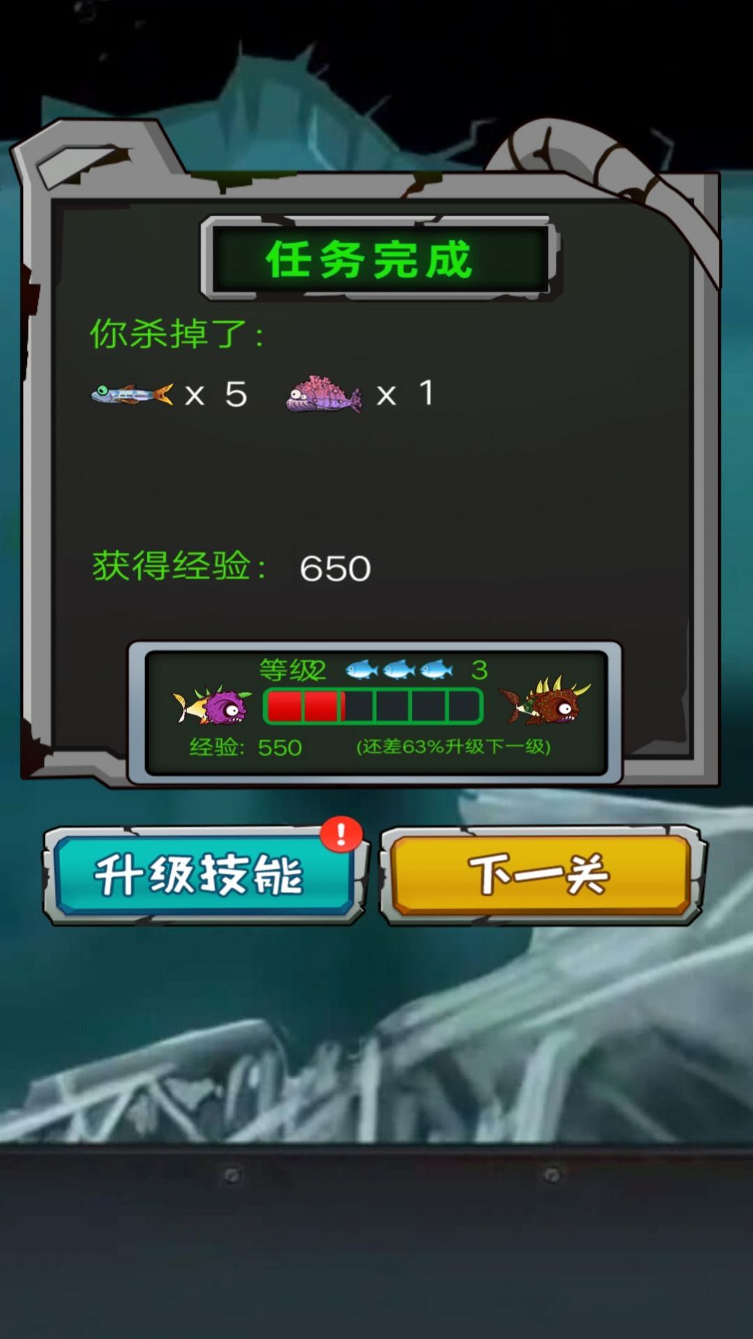 变异鱼大作战游戏图2