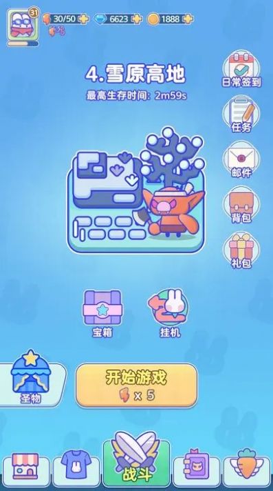 关你鸟事游戏(2)