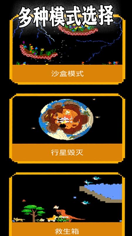 粉末世界大爆炸图1