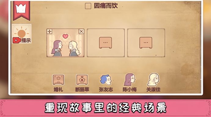 案件推理大师(3)