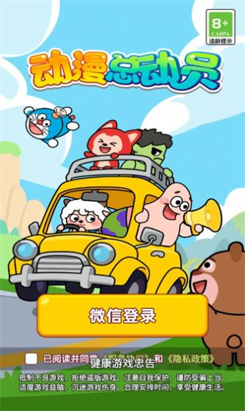 动漫总动员游戏(2)
