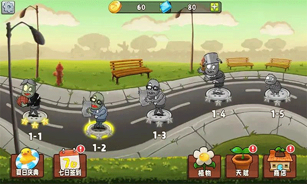 植物大战僵尸变异大招版(1)