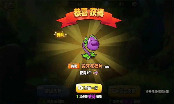植物大战僵尸变异大招版(5)