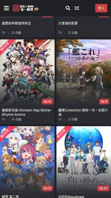 第一动漫软件手机版