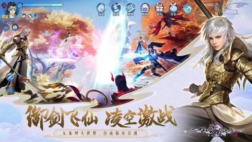 仙剑奇侠传四重制版(1)