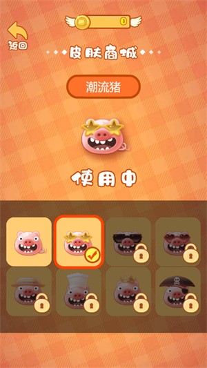 贪吃猪来了(3)