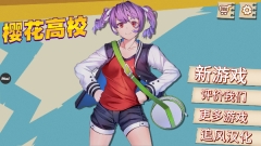 樱花高校模拟器正版(1)