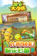 豌豆大作战2025最新版图2