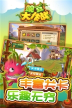 豌豆大作战2025最新版图5